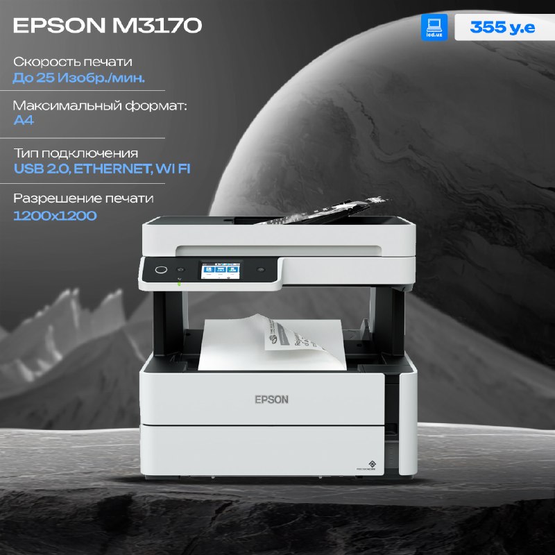 Epson Epson M3170