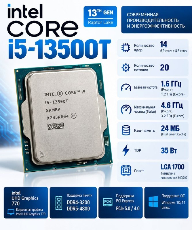 i5 13500T