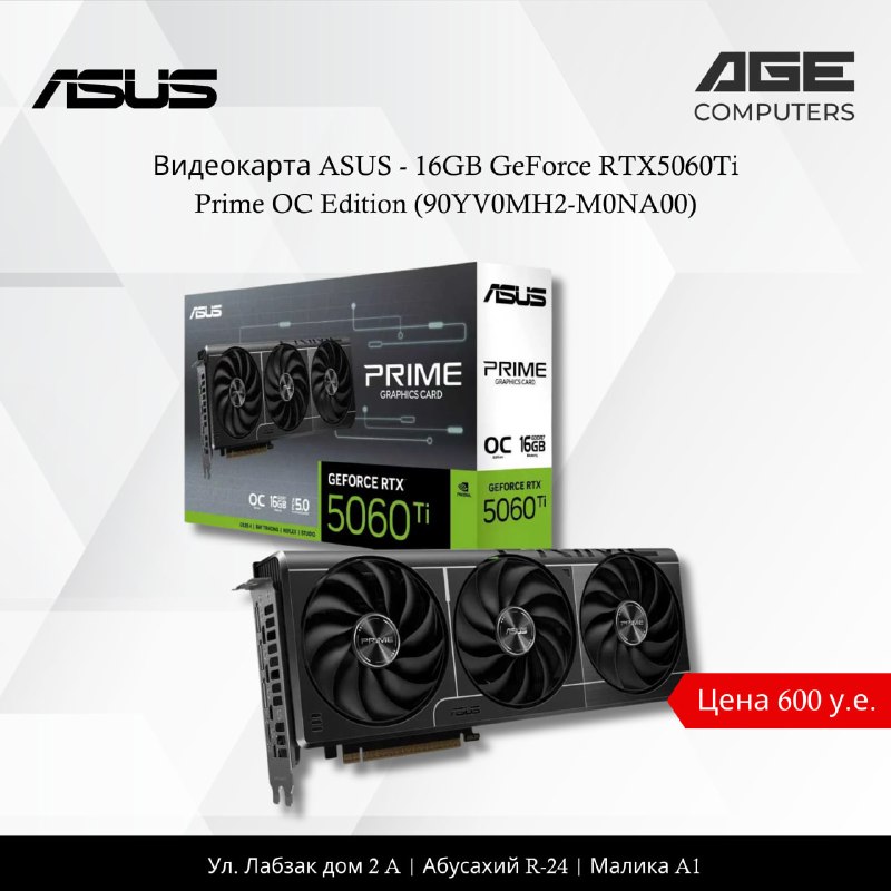 ASUS RTX 5060 Ti PRIME 16 ГБ