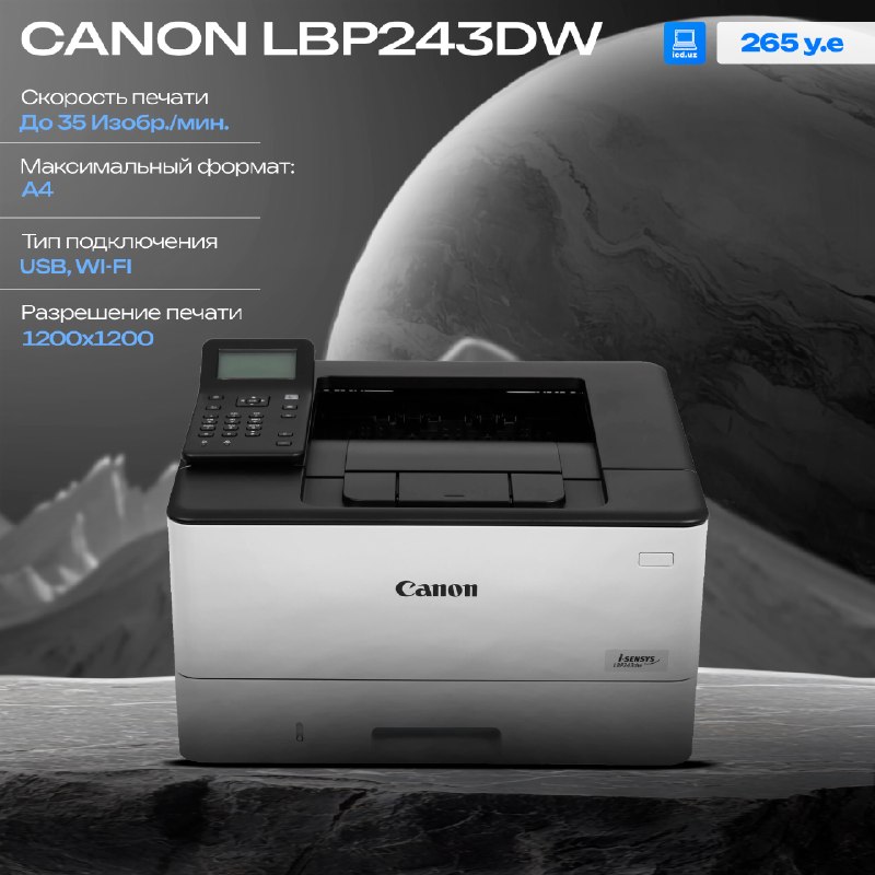 Canon Canon LBP243DW
