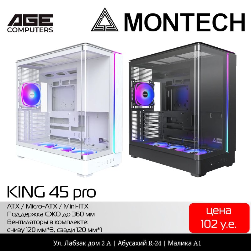 Montech Montech KING 45 pro