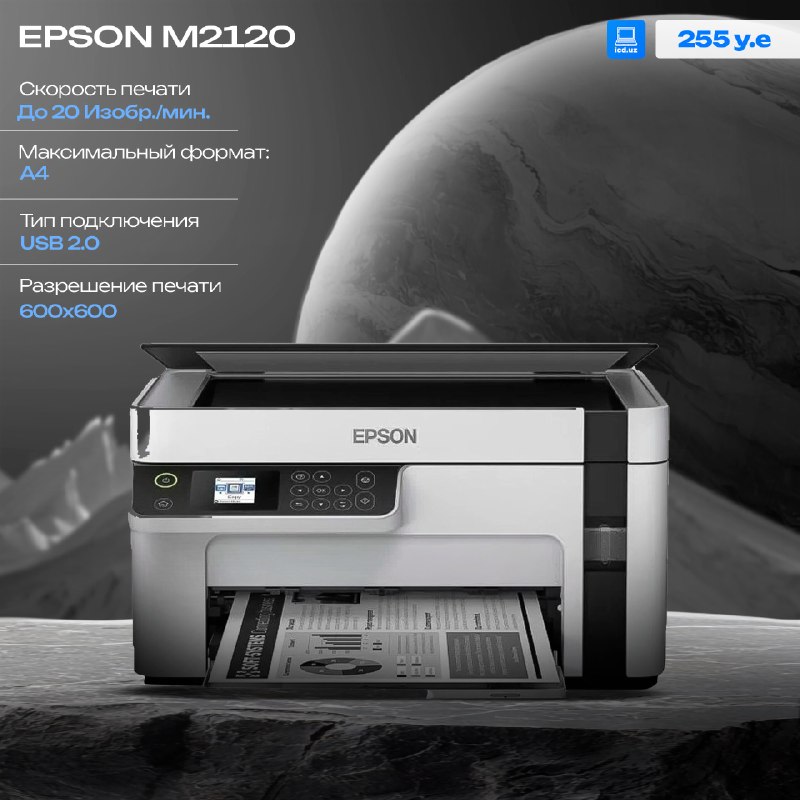 Epson Epson M2120