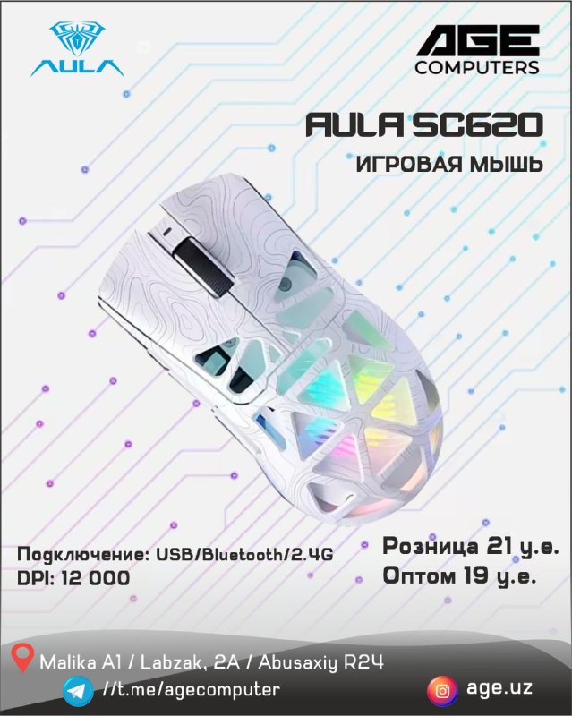 AULA SC 620