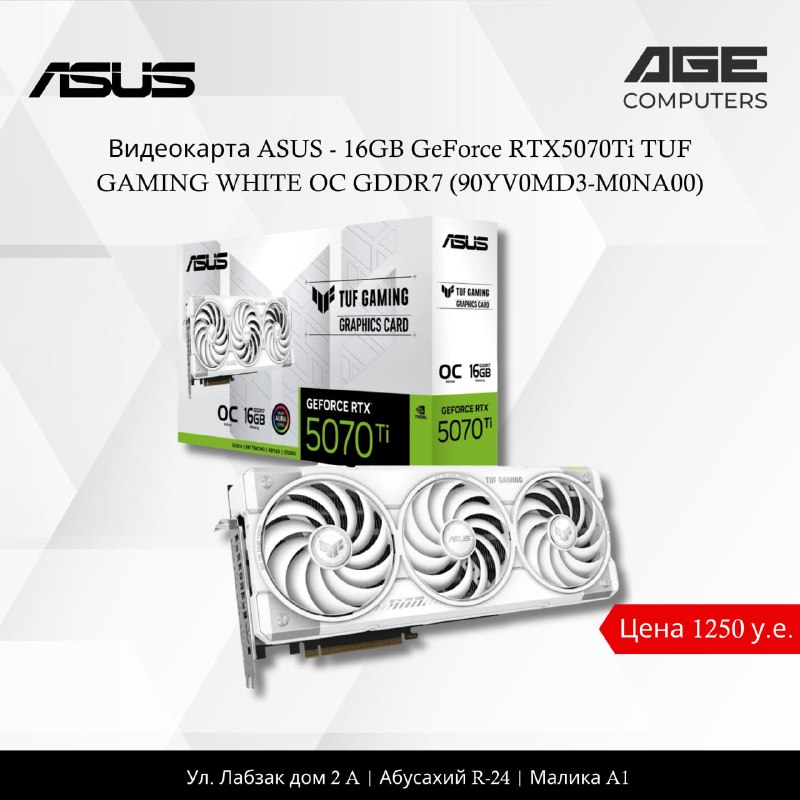 ASUS RTX 5070 Ti TUF 16 ГБ