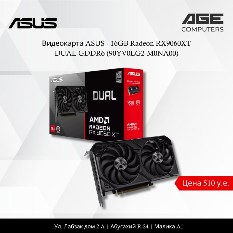 ASUS RX 9060 XT DUAL 16 ГБ