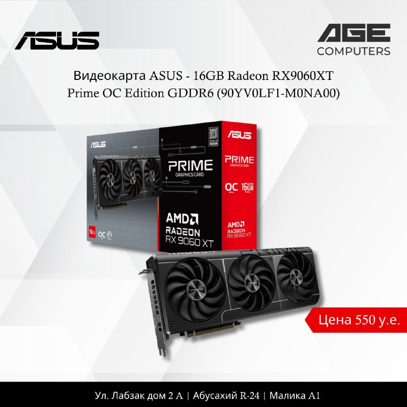 ASUS RX 9060 XT PRIME 16 ГБ