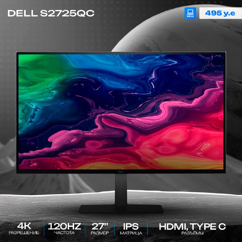 S2725QC