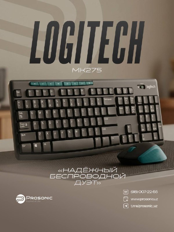 Logitech MK 275
