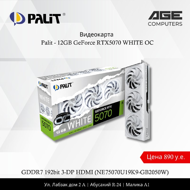 Palit RTX 5070 12 ГБ