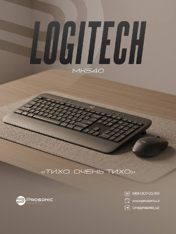 Logitech MK 540