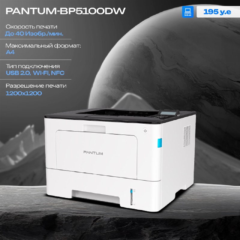 Pantum Pantum BP5100DW