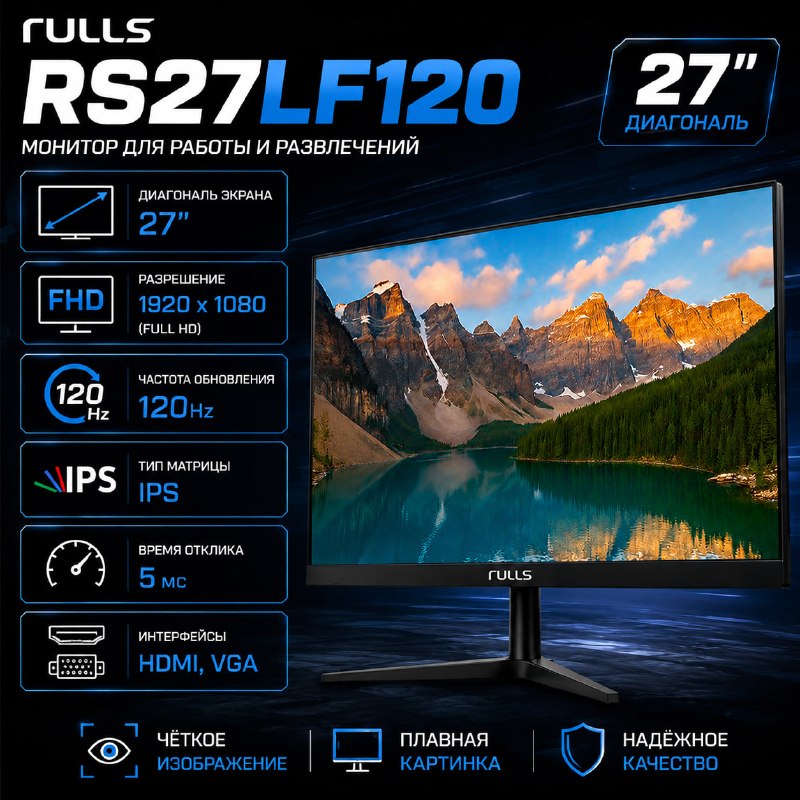 RS 27 LF 120