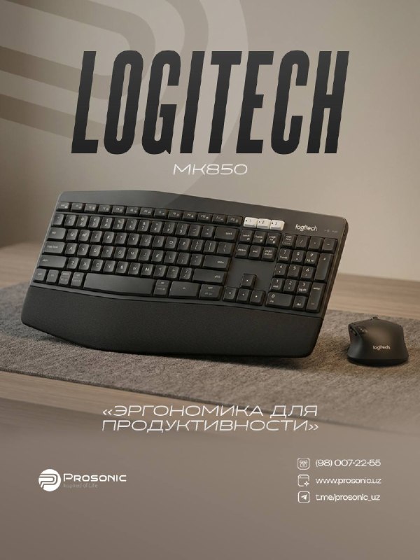 Logitech MK 850
