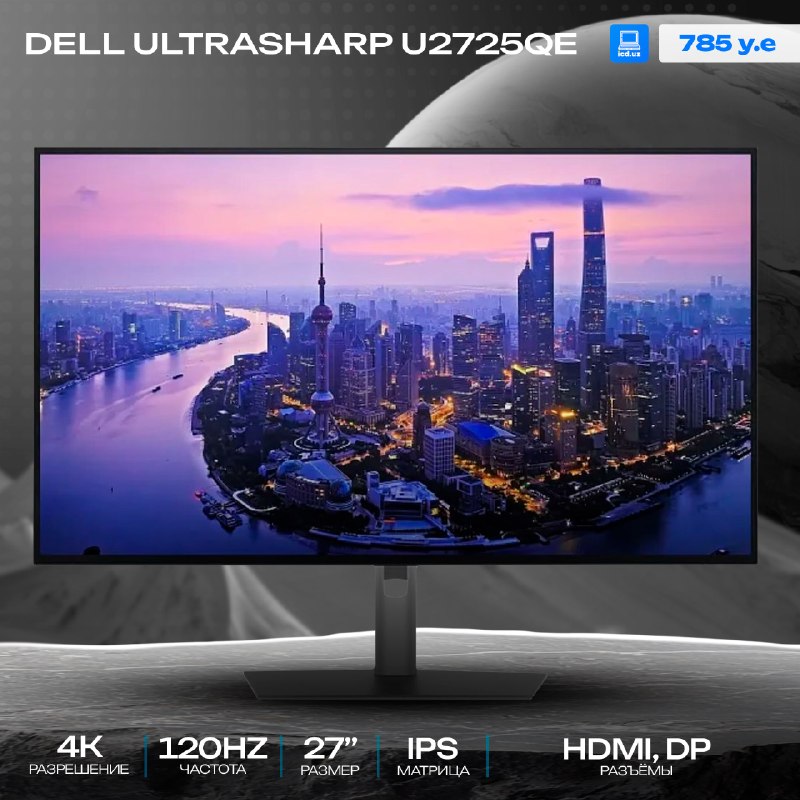 U2725QE