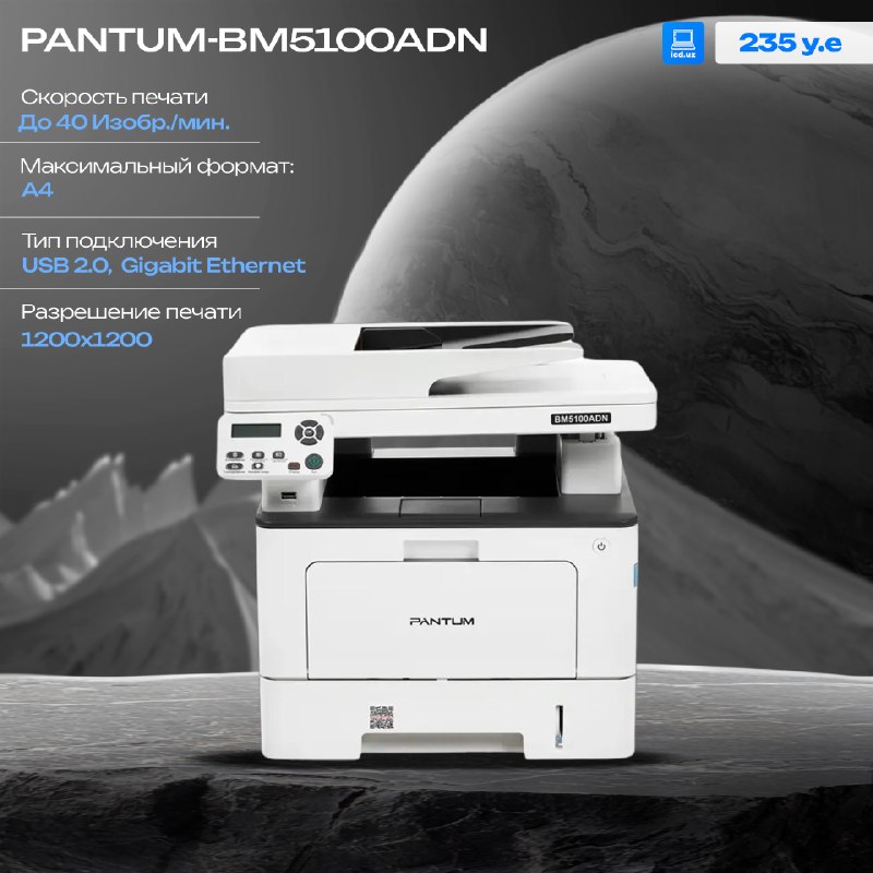 Pantum Pantum BM5100ADN
